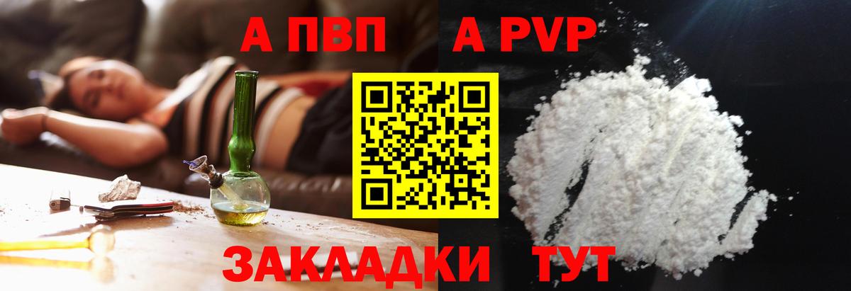 Alfa_PVP Соль Уссурийск
