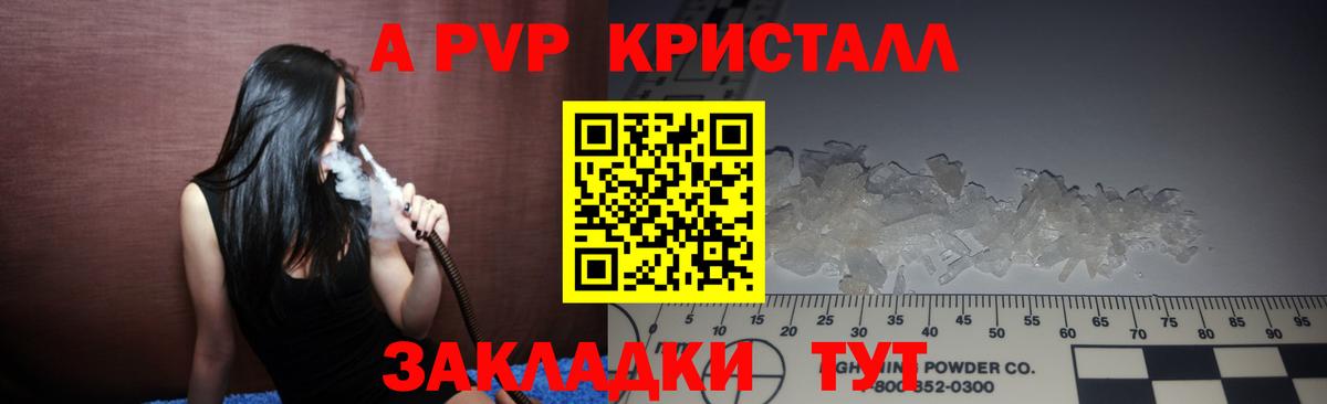 Alfa_PVP VHQ  Alpha-PVP VHQ  Уссурийск  Вход с VPN 