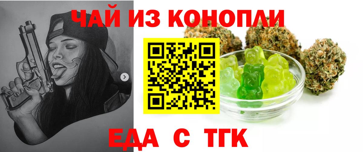 Печенье с ТГК марихуана  Вход с VPN  Уссурийск 
