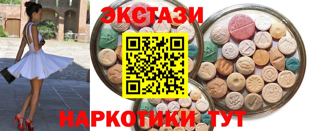 ЭКСТАЗИ TESLA  Вход с VPN  Ecstasy  Ecstasy 300 mg  Уссурийск 