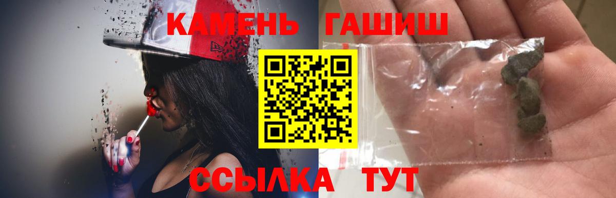 Уссурийск  ГАШИШ ice o lator  ГАШИШ Изолятор  Вход с VPN 