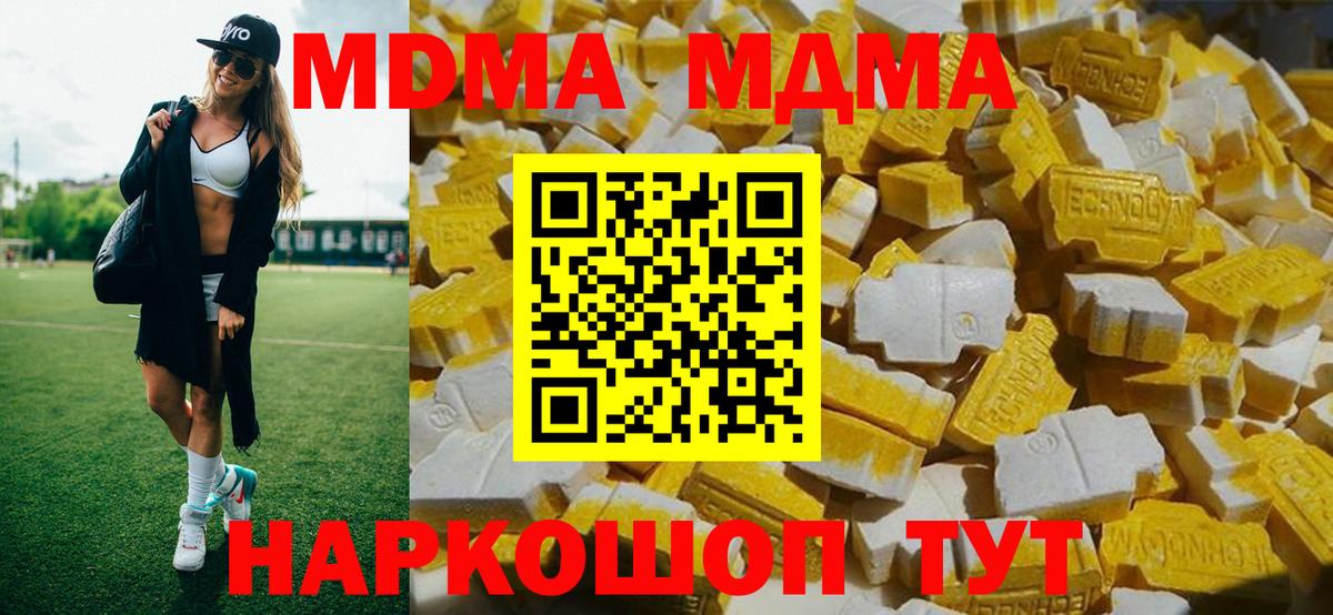 MDMA VHQ  МДМА молли  Вход с VPN  Уссурийск 