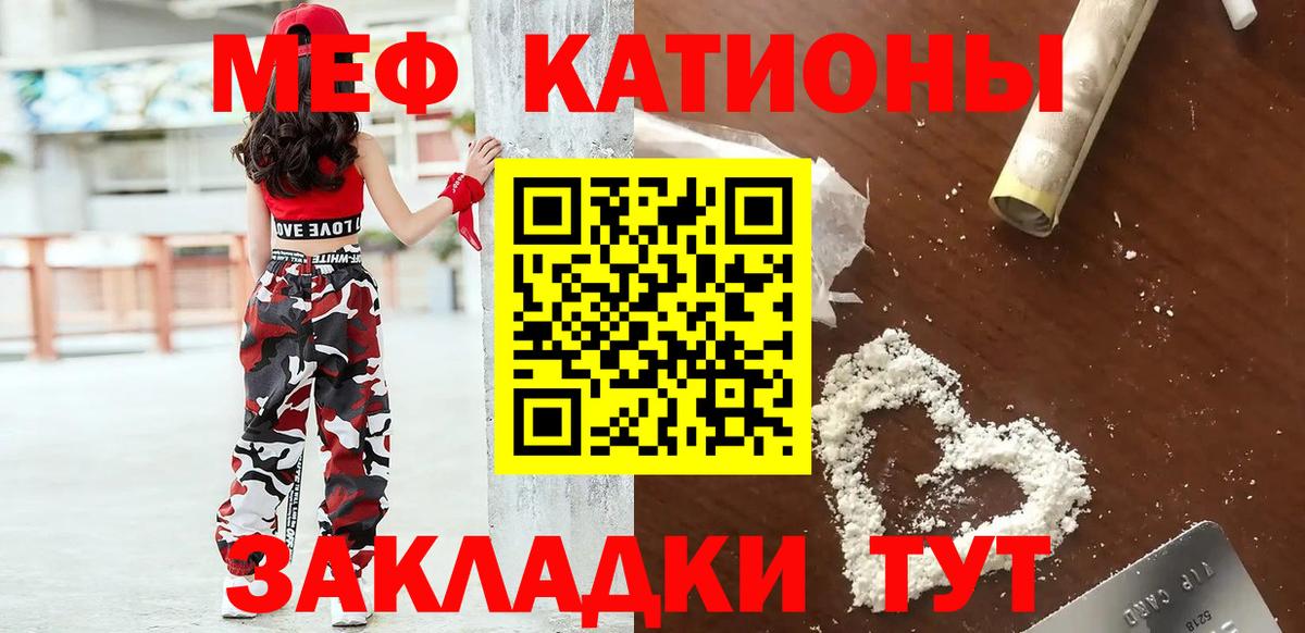 Мефедрон Уссурийск