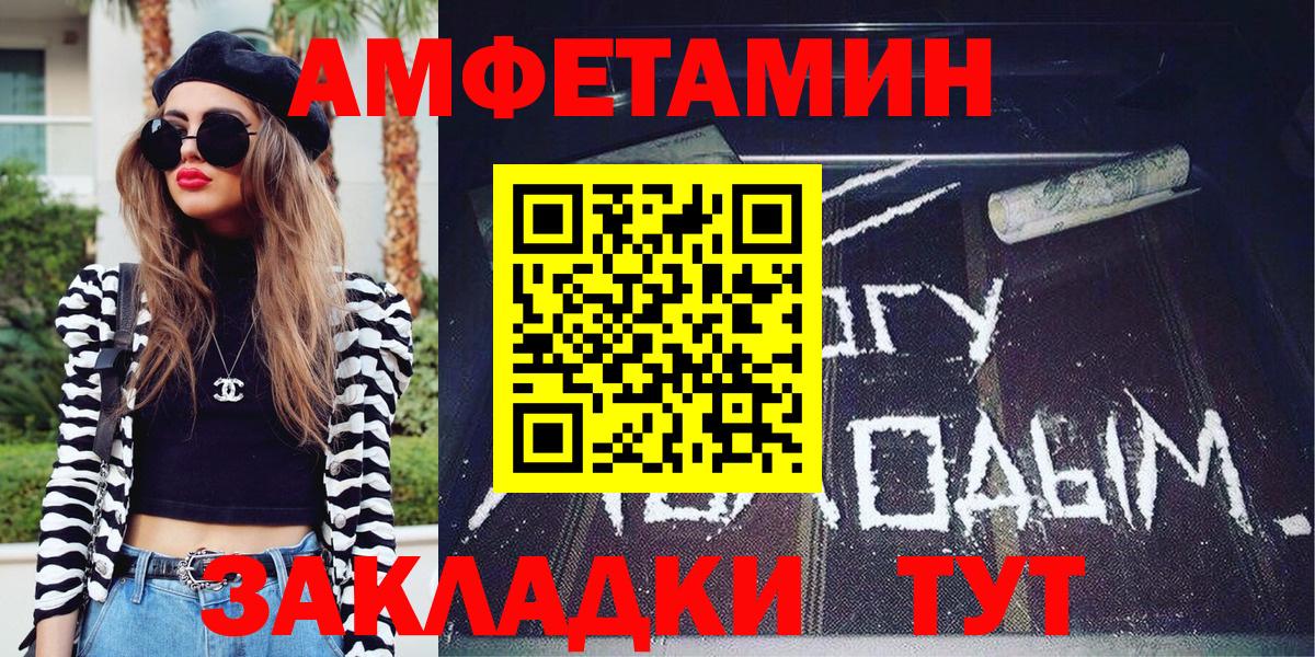 Уссурийск  МЕТАМФЕТАМИН Декстрометамфетамин 99.9%  Вход с VPN 