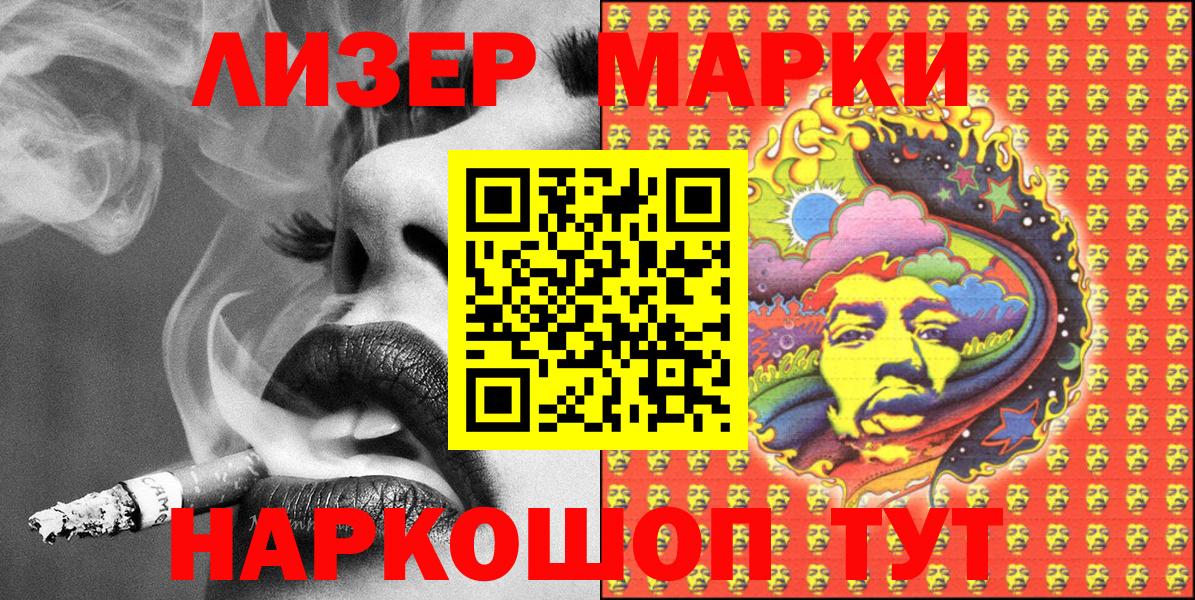 Марки 25I-NBOMe 1,8мг Уссурийск