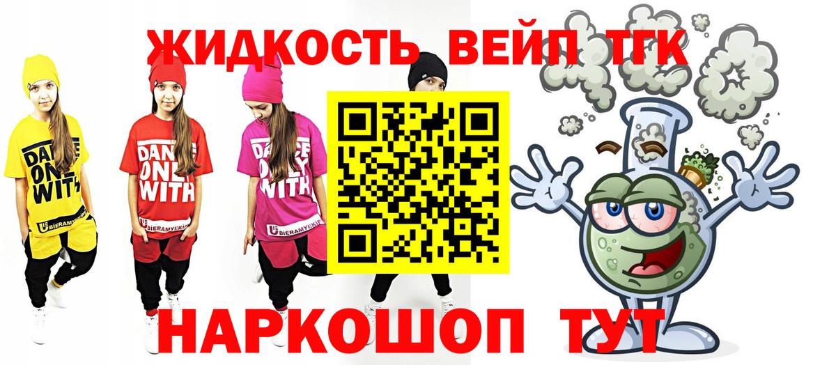 ТГК концентрат Уссурийск