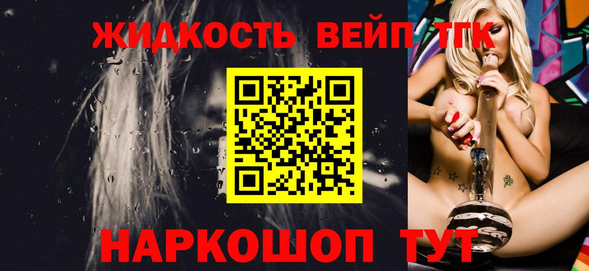 ТГК гашишное масло  Вход с VPN  Уссурийск 