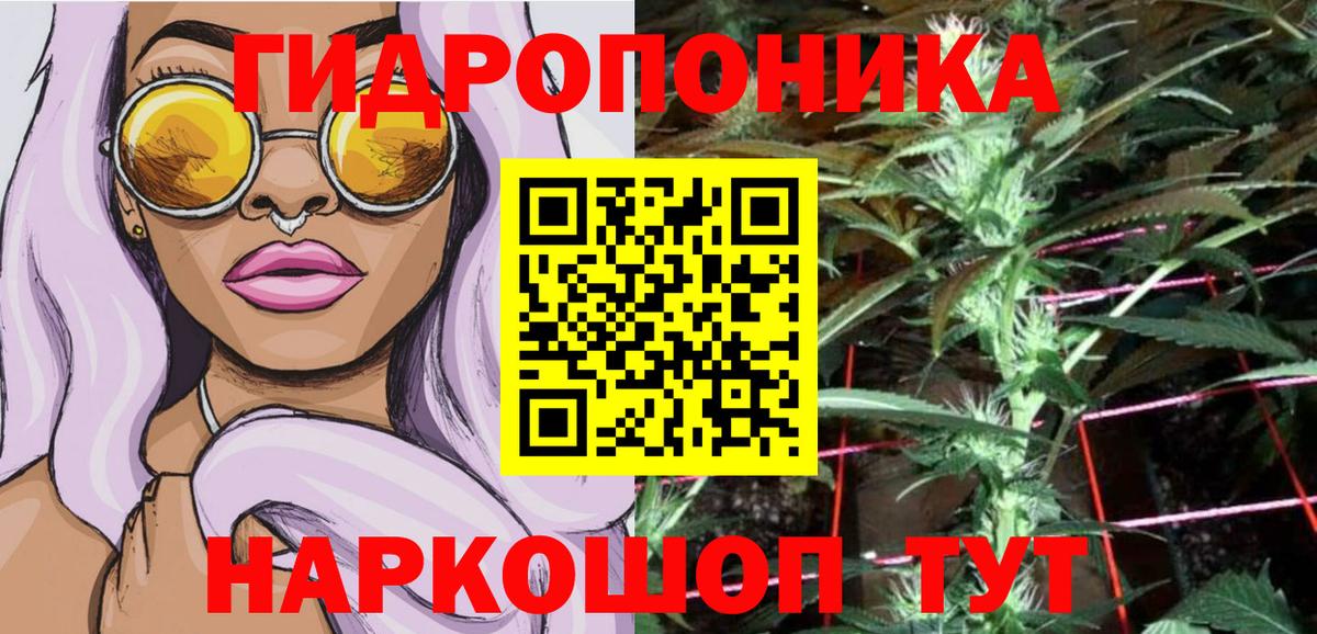 Шишки марихуана семена  Конопля планчик  Конопля гибрид  Вход с VPN  Уссурийск 